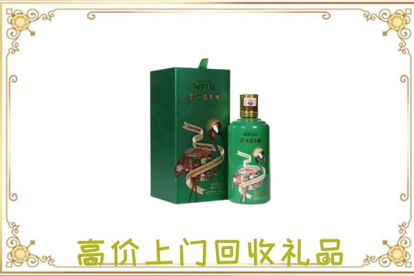 运河附近回收出口茅台酒